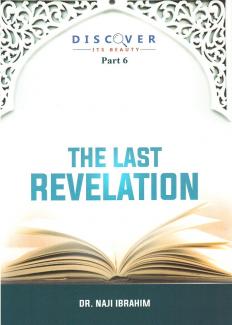 The Glorious Qur’an is the Final Revelation (the Last Testament), revealed by Allah (God) to Prophet Muhammad (may Allah’s blessings and peace be upon him).